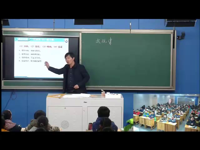 苏科版数学七下《课题学习分类想象找规律》江苏周老师-市一等奖