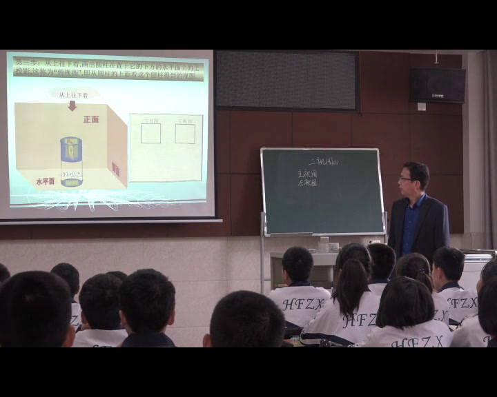 湘教版数学九下《3.3几何体的三视图（1）》湖南柏老师-全国一等奖