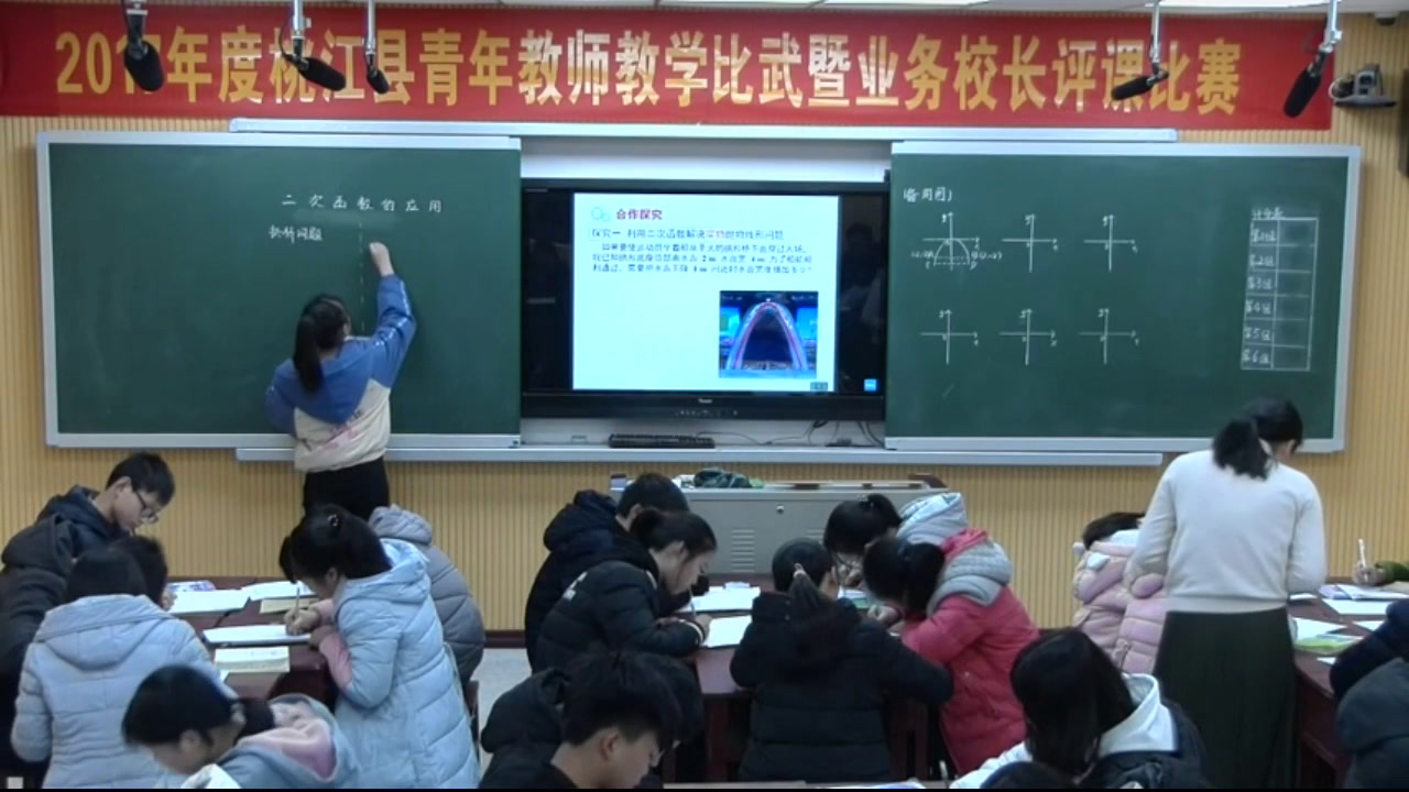 湘教版数学九下《1.5二次函数的应用》湖南丁老师-县级优课