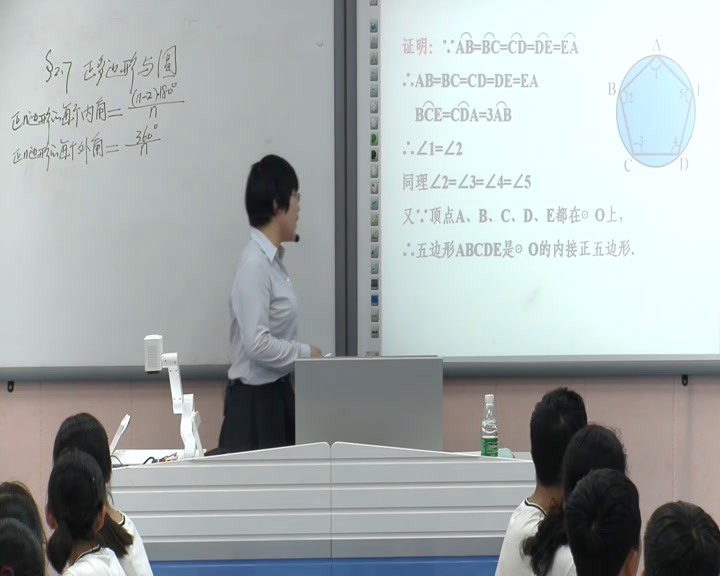 湘教版数学九下《2.7正多边形与圆》湖南戴老师-全国一等奖