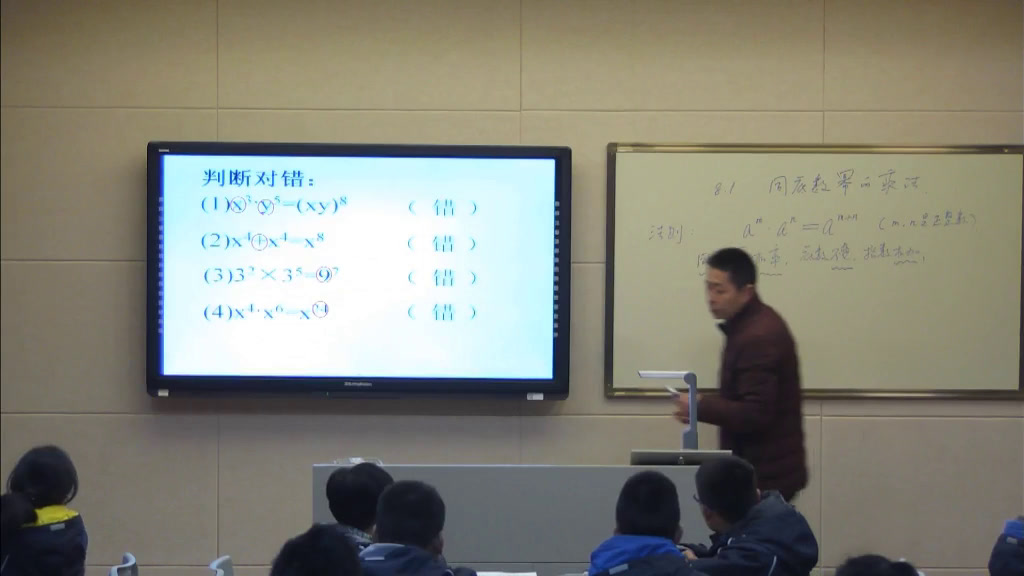 苏科版数学七下《8.1同底数幂的乘法》江苏丁老师-市一等奖