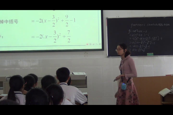 湘教版数学九下《1.2二次函数y=ax^2+bx+c的图象与性质（5）》广西陈老师-县级优课
