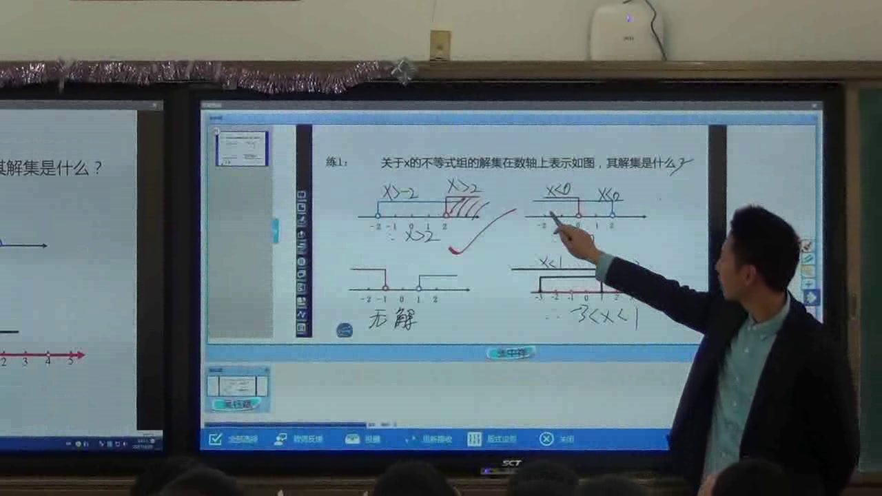 苏科版数学七下《11.6一元一次不等式组》江苏安老师-市一等奖