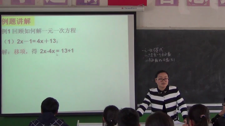 苏科版数学七下《11.4解一元一次不等式》江苏袁老师-市一等奖