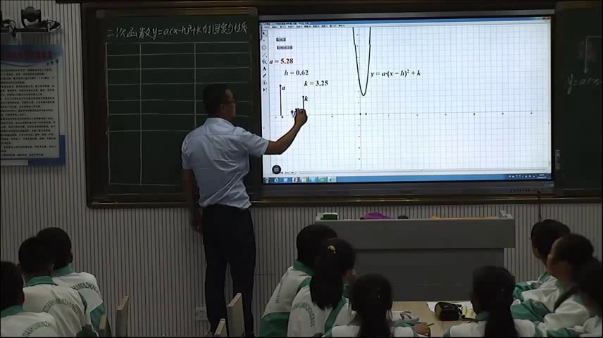 湘教版数学九下《1.2二次函数y=a(x-h)^2+k的图象与性质（4）》宁夏邓老师-县级优课