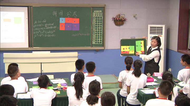 苏科版数学七下《数学活动拼图·公式》江苏米老师-市一等奖