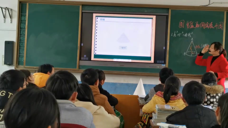 湘教版数学九下《3.2直棱柱、圆锥的侧面展开图》湖南刘老师-县级优课