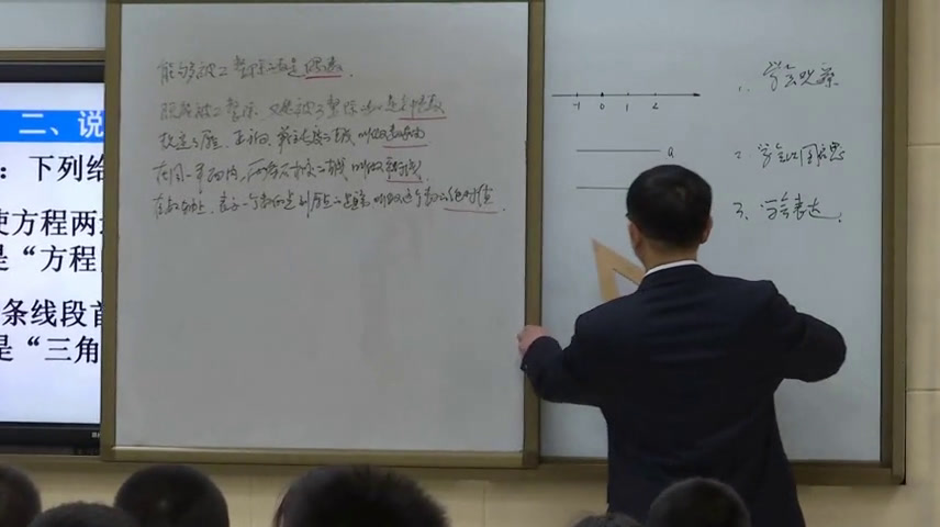 苏科版数学七下《12.1定义与命题》江苏李老师-市一等奖