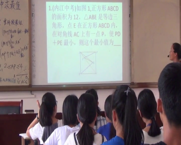 湘教版数学九下《小结练习（2）》广西范老师-市一等奖