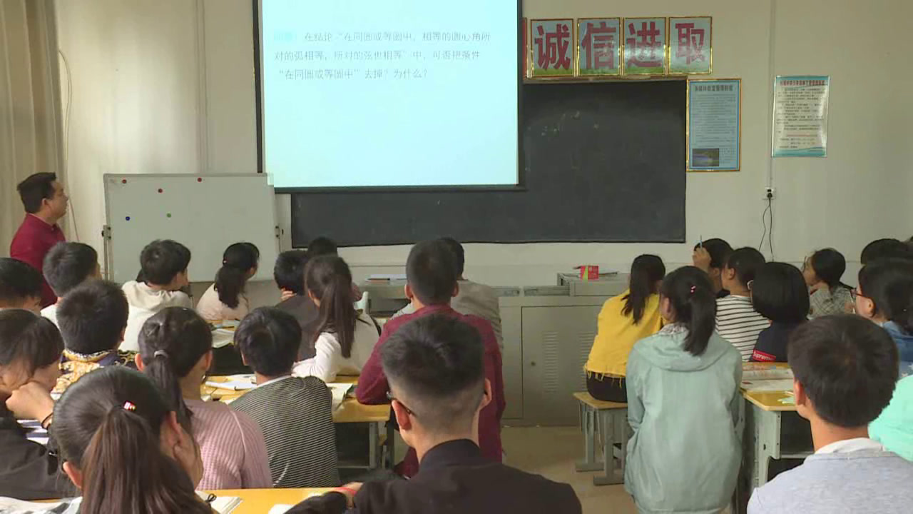 湘教版数学九下《2.2.1圆心角》湖南陈老师-县级优课