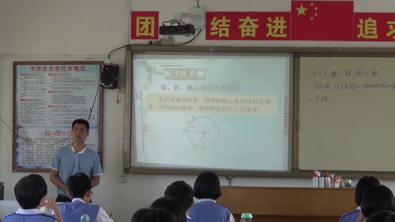 湘教版数学九下《2.2.1圆心角》广西陆老师-县级优课