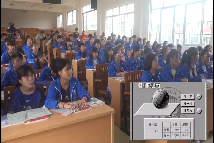 湘教版数学九下《4.3用频率估计概率》广西覃老师-县级优课