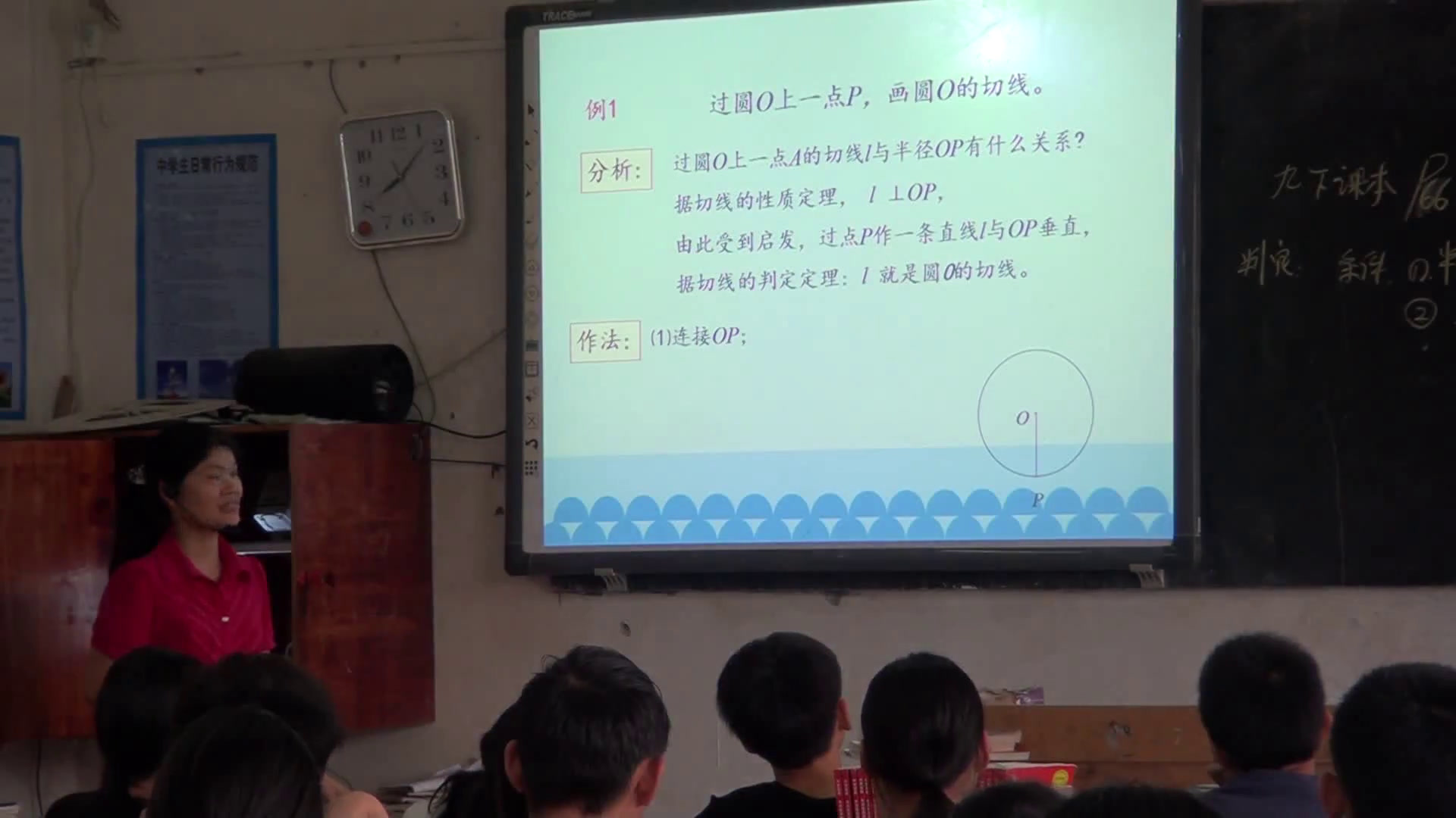 湘教版数学九下《2.5.2圆切线》广西莫老师-县级优课