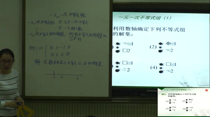 苏科版数学七下《11.6一元一次不等式组》江苏汪老师-市一等奖