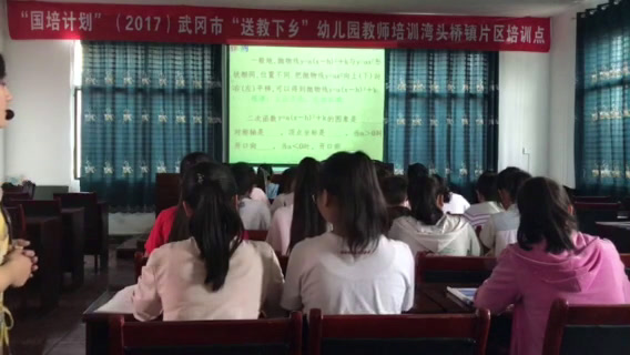 湘教版数学九下《1.2二次函数y=a(x-h)^2+k的图象与性质（4）》湖南刘老师-县级优课
