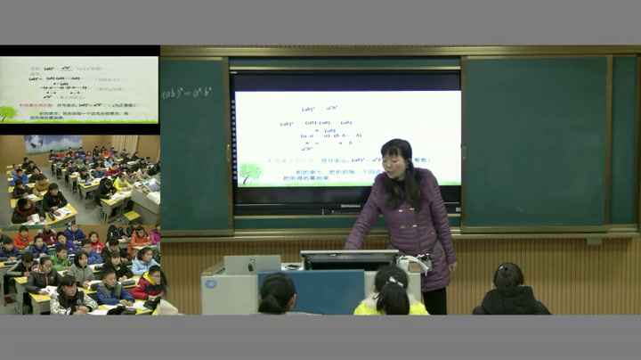 苏科版数学七下《8.2幂的乘方与积的乘方》江苏茅老师-市一等奖