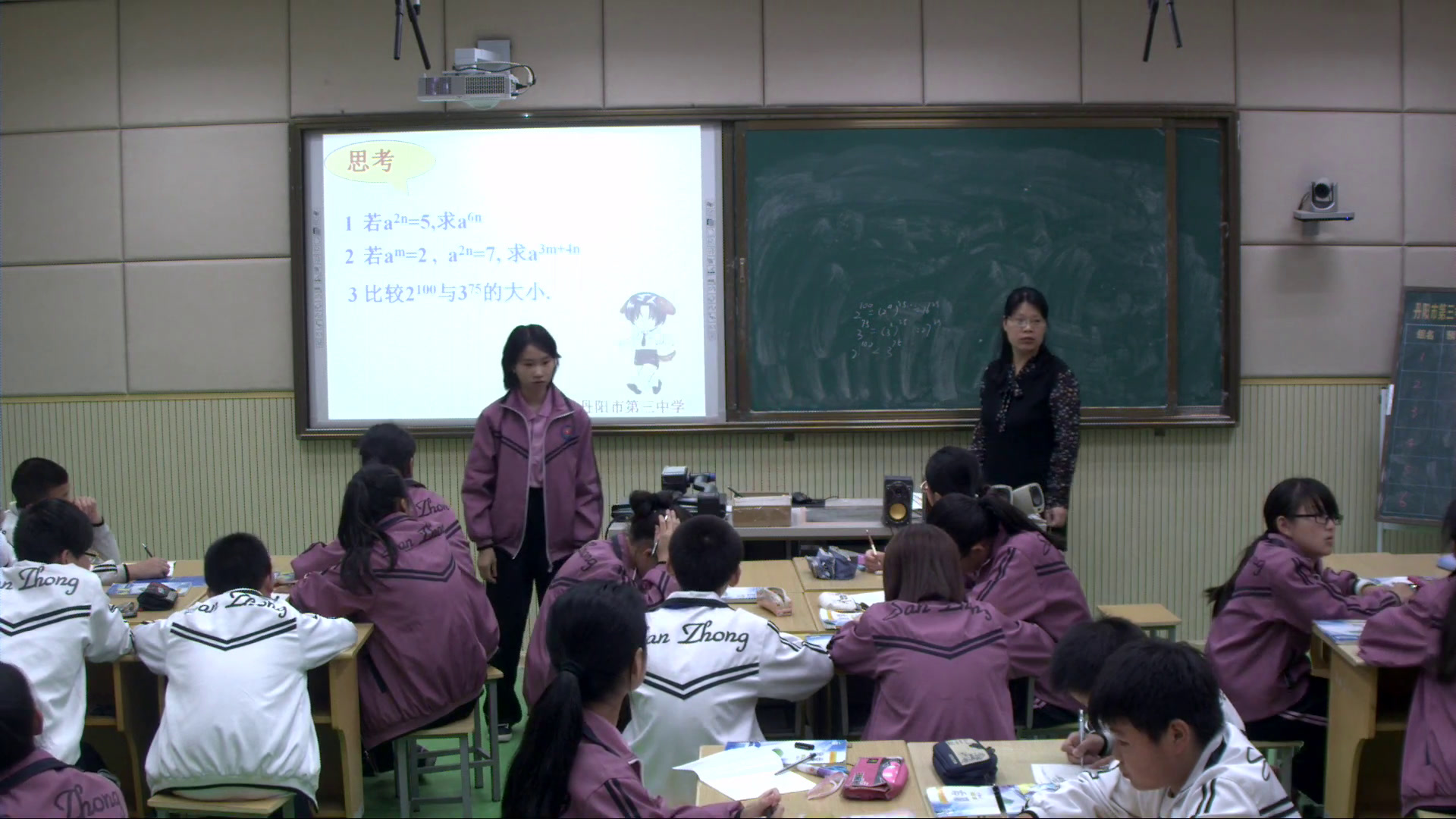 苏科版数学七下《8.2幂的乘方与积的乘方》江苏张老师-市一等奖