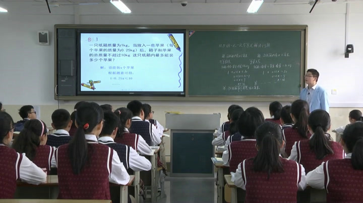 苏科版数学七下《11.5用一元一次不等式解决问题》江苏姜老师-市一等奖