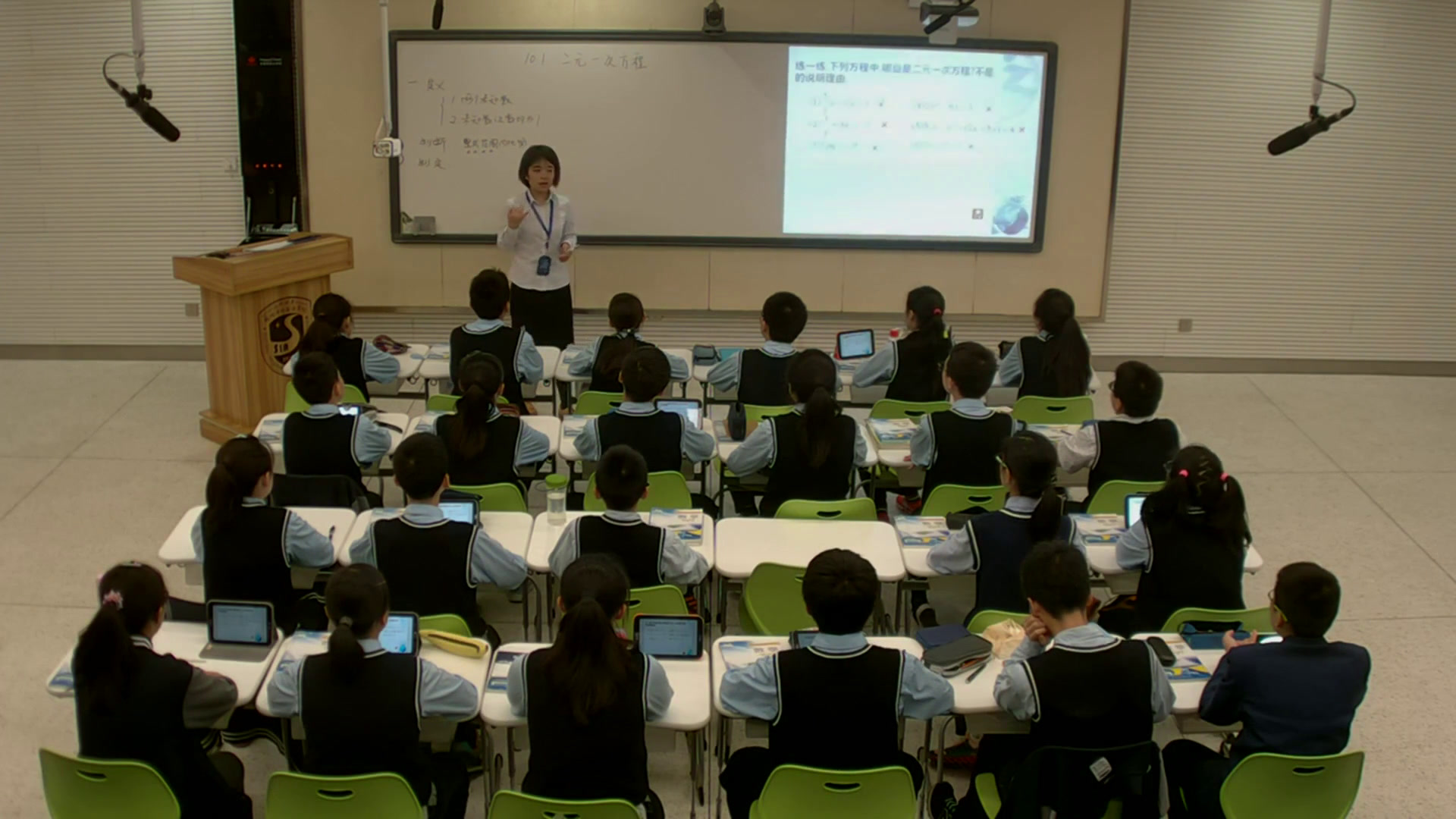 苏科版数学七下《10.1二元一次方程》江苏牛老师-市一等奖