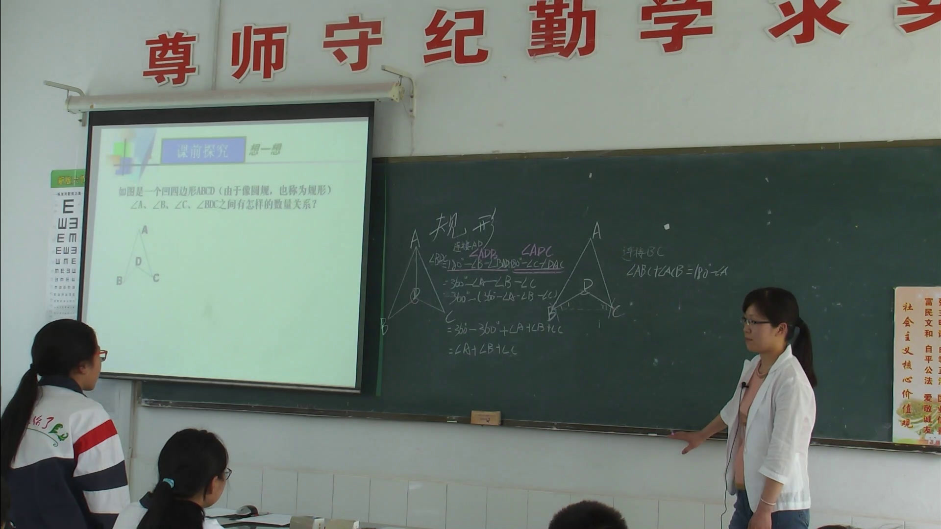 苏科版数学七下《课题学习分类想象找规律》江苏郭老师-市一等奖
