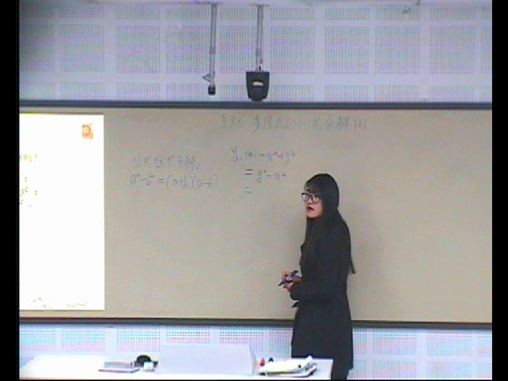 苏科版数学七下《用平方差公式因式分解》江苏董老师-市一等奖