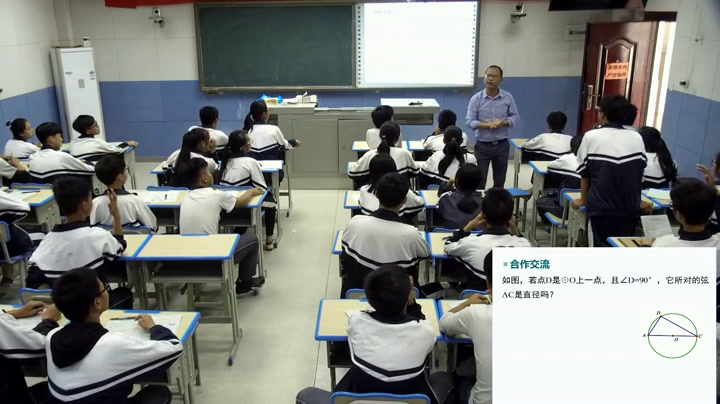 湘教版数学九下《2.2.3圆周角定理的推论》湖南邹老师-全国一等奖