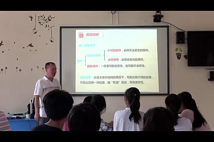 湘教版数学九下《4.1随机事件与可能性》湖南唐老师-县级优课