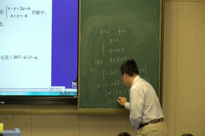 苏科版数学七下《小结与思考》江苏宋老师-全国一等奖
