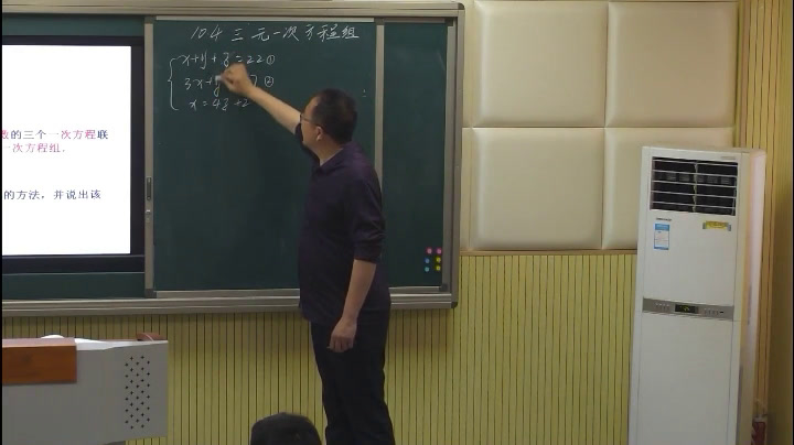 苏科版数学七下《10.4三元一次方程组》江苏丁老师-市一等奖