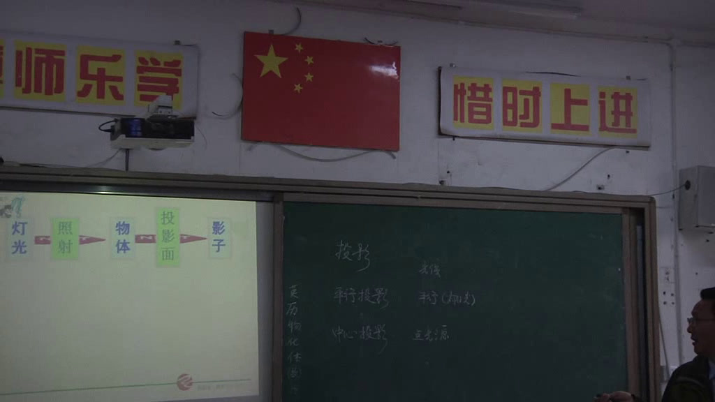 湘教版数学九下《3.1投影》湖南侯老师-县级优课