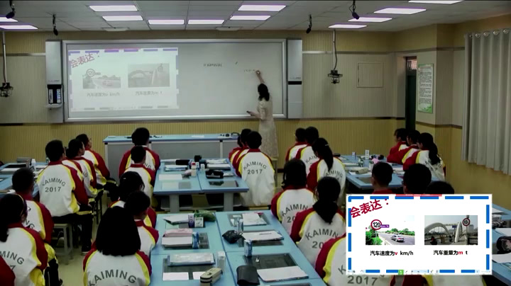 苏科版数学七下《11.1生活中的不等式》江苏杨老师-全国一等奖