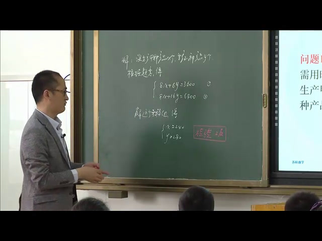 苏科版数学七下《10.5用二元一次方程组解决问题》江苏刘老师-全国一等奖
