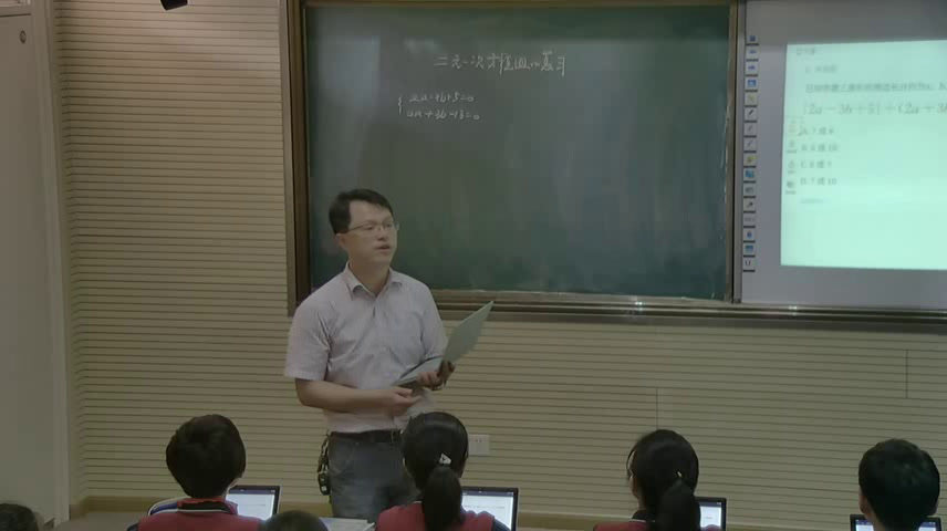 苏科版数学七下《小结与思考》江苏徐老师-市一等奖