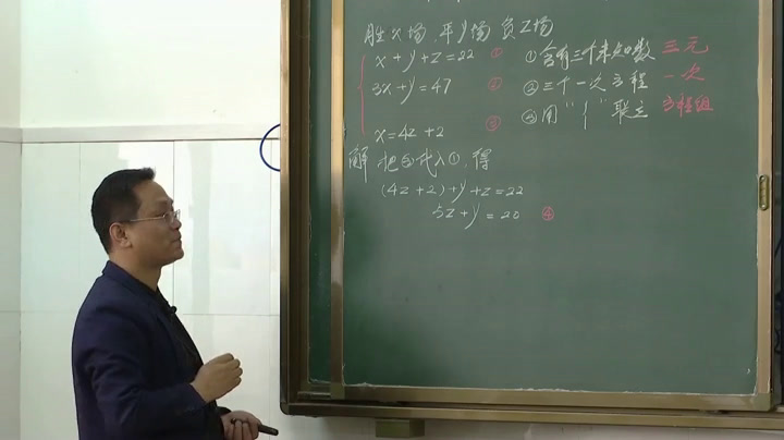 苏科版数学七下《10.4三元一次方程组》江苏李老师-全国一等奖
