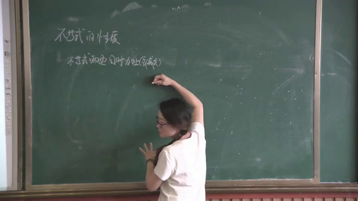 苏科版数学七下《11.3不等式的性质》江苏袁老师-市一等奖
