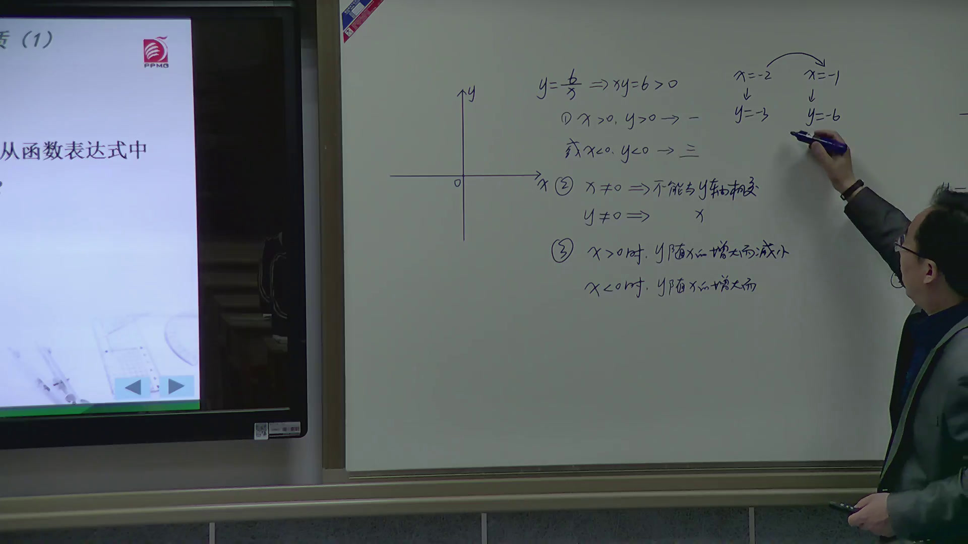 苏科版数学八下《11.2反比例函数的图象与性质》江苏黄老师-全国一等奖