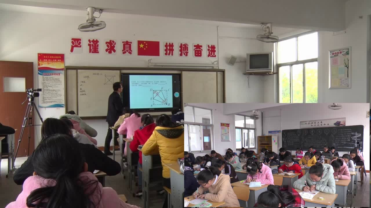 苏科版数学八下《正方形》江苏徐老师-省一等奖