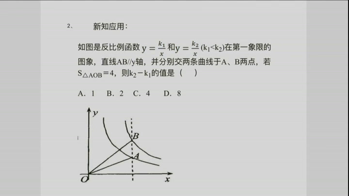 苏科版数学八下《11.3用反比例函数解决问题》江苏仝老师-市一等奖