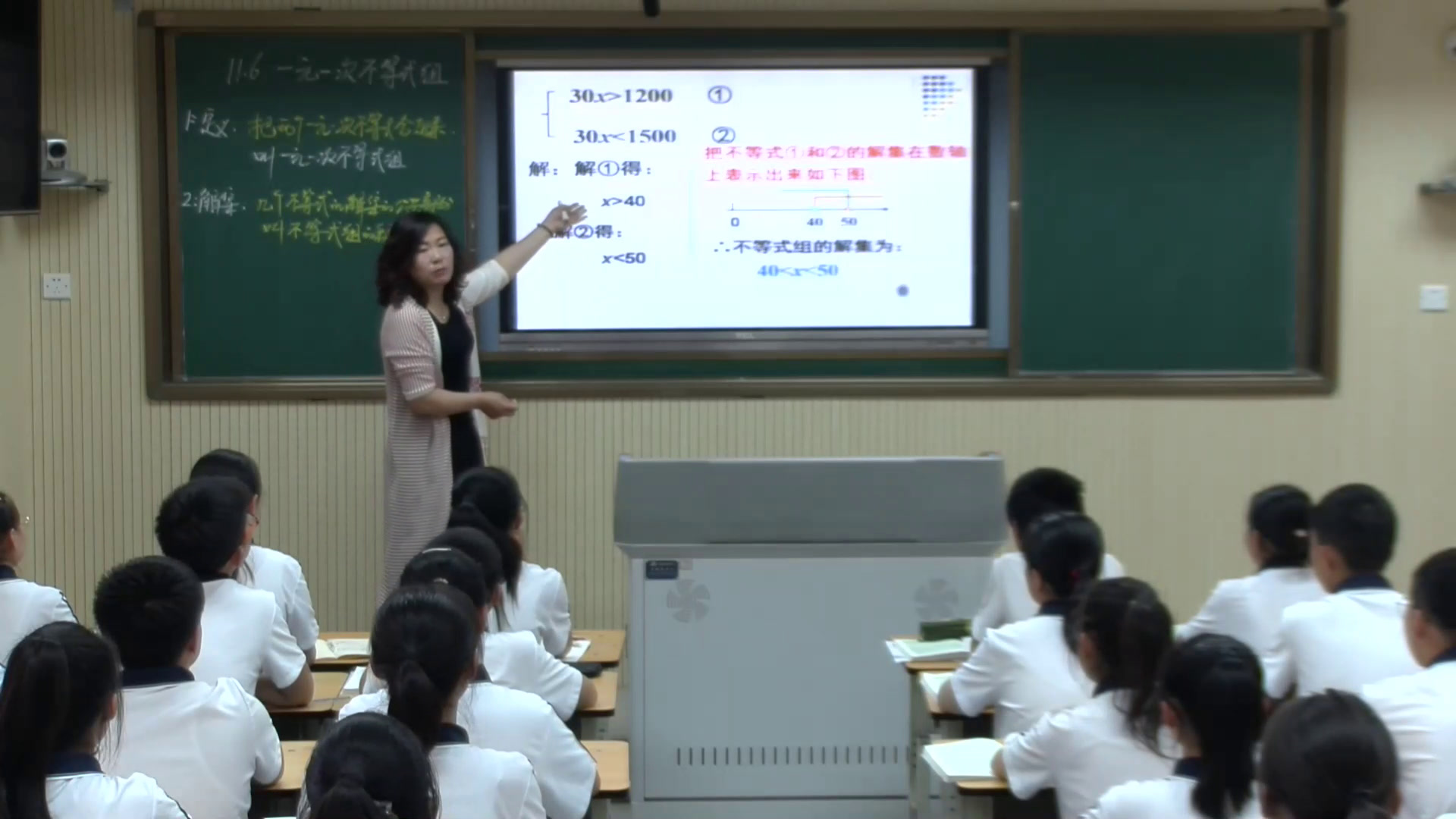 苏科版数学七下《11.6一元一次不等式组》内蒙王老师-市一等奖