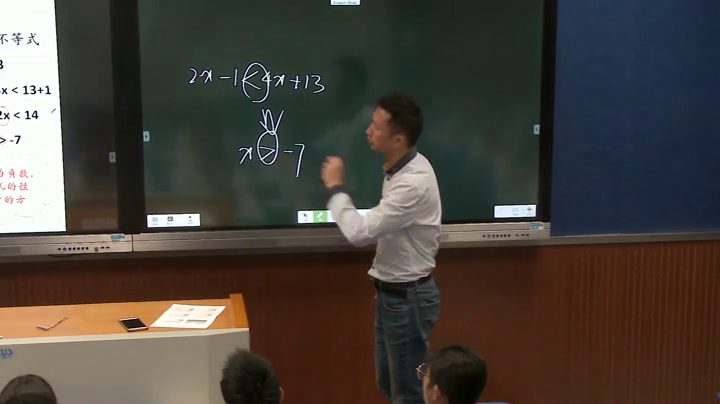 苏科版数学七下《11.4解一元一次不等式》江苏何老师-市一等奖