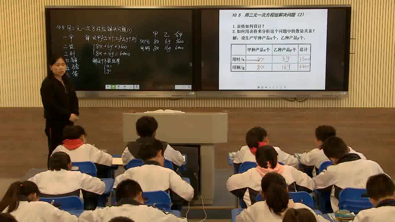 苏科版数学七下《10.5用二元一次方程组解决问题》江苏张老师-市一等奖