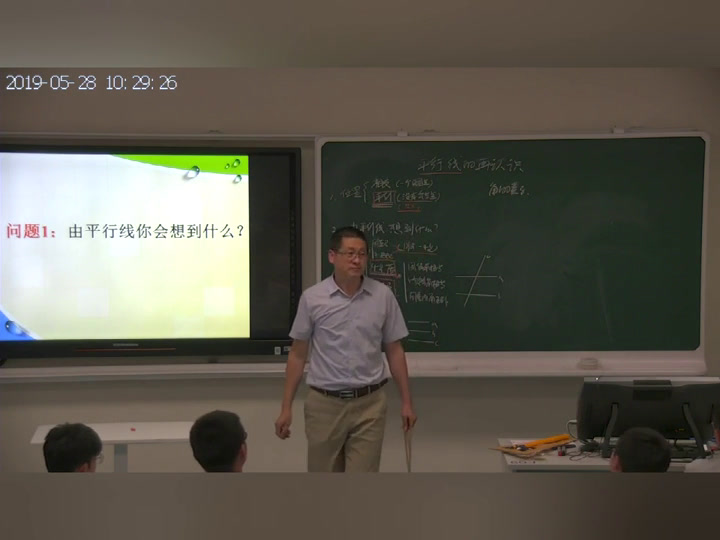 苏科版数学七下《小结与思考》江苏杜老师-全国一等奖