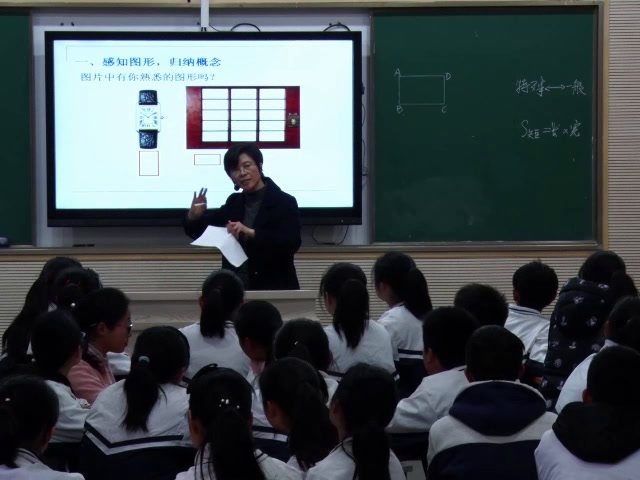 苏科版数学八下《矩形》江苏朱老师-市一等奖