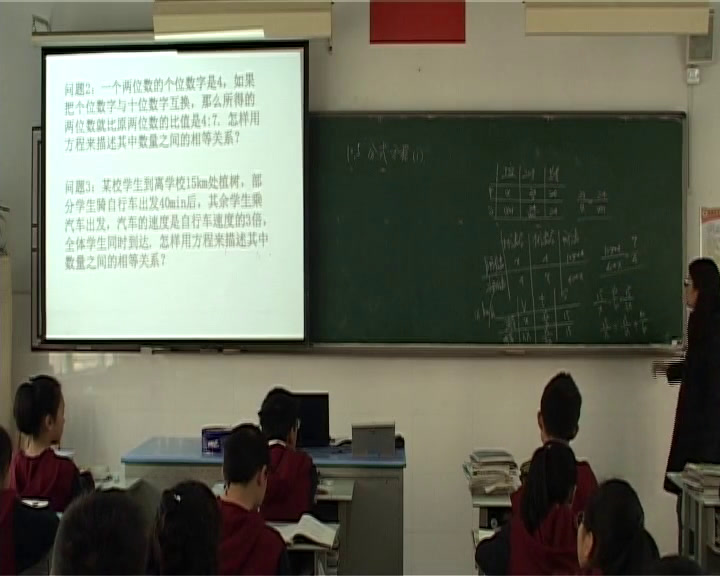 苏科版数学八下《10.5分式方程》江苏还老师-省一等奖