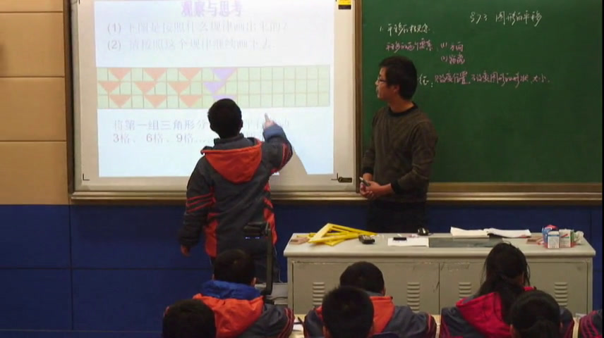 苏科版数学七下《7.3图形的平移》江苏周老师-市一等奖