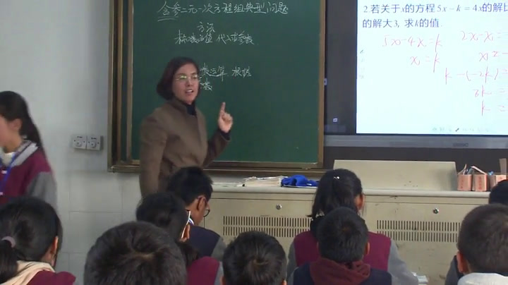 苏科版数学七下《小结与思考》江苏屠老师-市一等奖