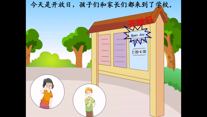 译林版英语四下《Unit 2 After school-Story time》江苏老师-市一等奖