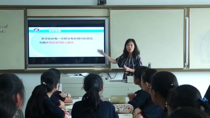 苏科版数学七下《因式分解的意义，提公因式法》江苏徐老师-全国一等奖