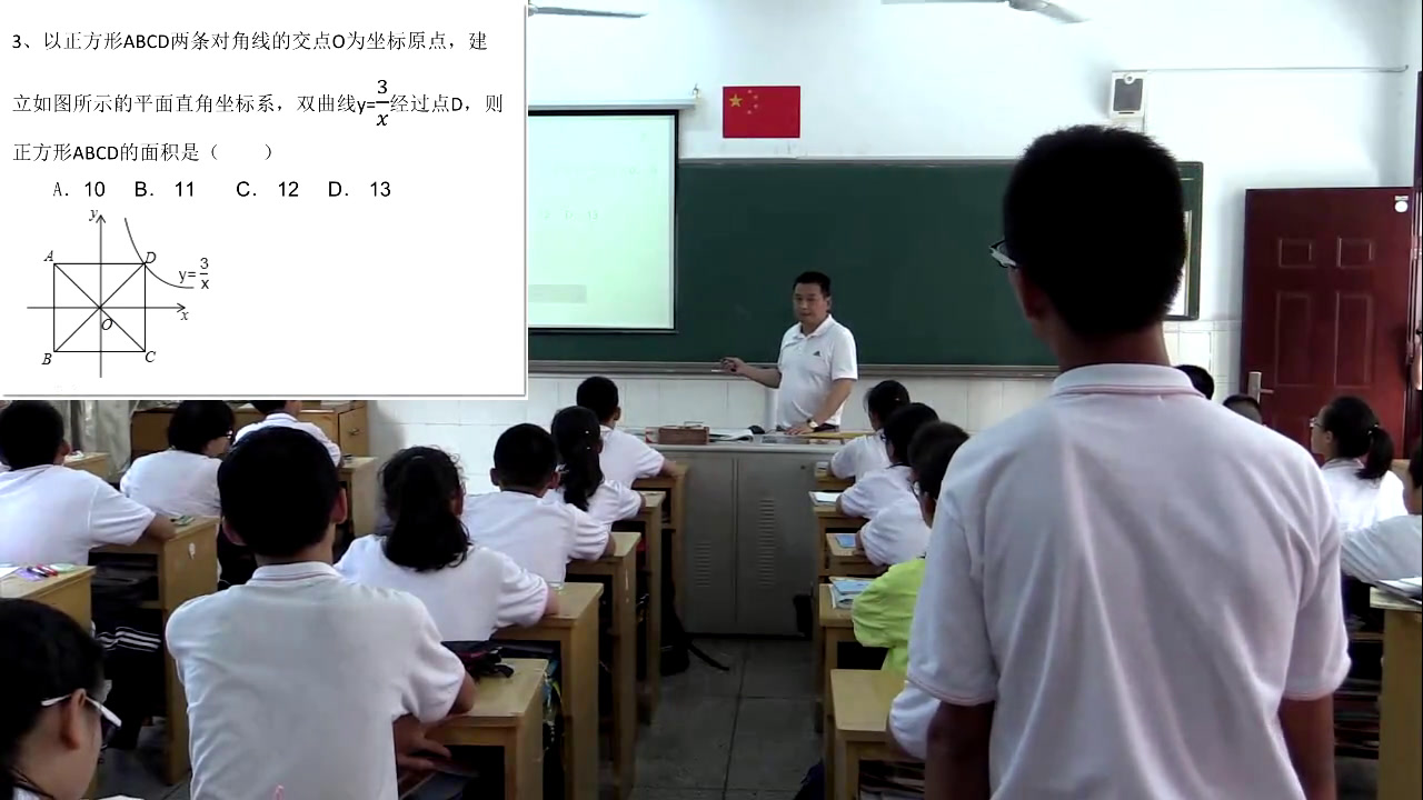 苏科版数学八下《11.3用反比例函数解决问题》江苏杨老师-市一等奖