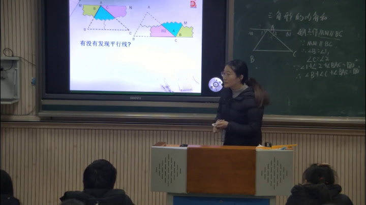 苏科版数学七下《7.5多边形的内角和与外角和》江苏胡老师-市一等奖